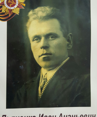 Дьяченко Иван Ананьевич