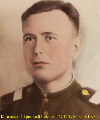 Ковалевский Григорий Петрович
