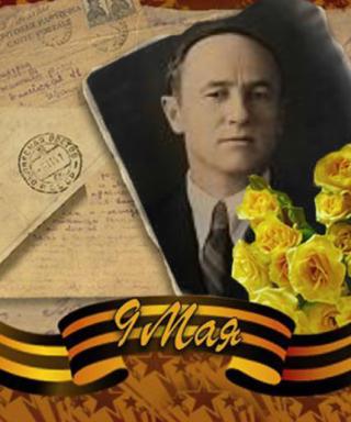 Денисов Степан Иванович