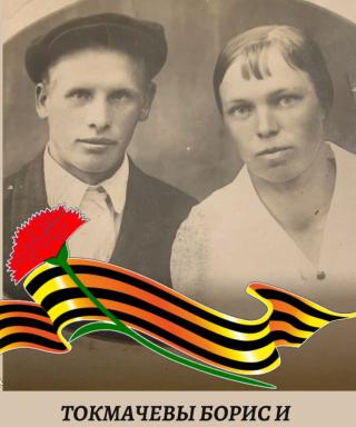 Токмачев Борис