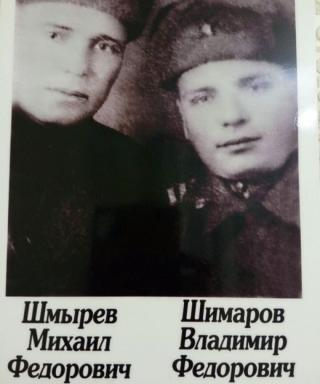 Шмырев Михаил Фёдорович