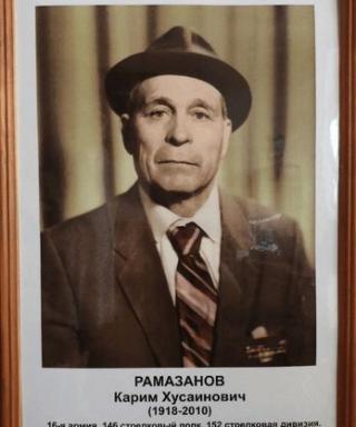 Рамазанов Карим Хусаинович