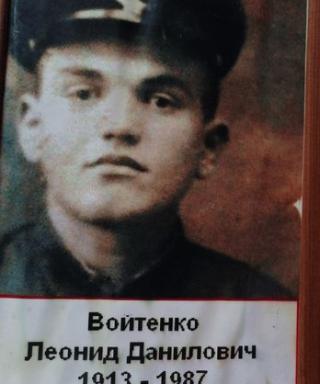 Войтенко Леонид Данилович