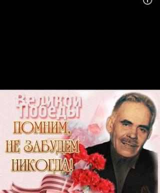 Бахов Иван Антипович