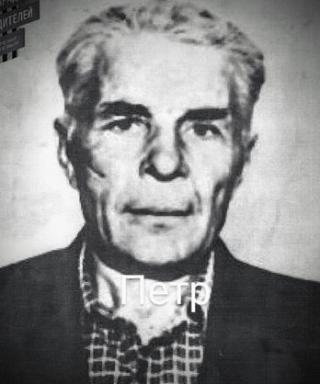Чудаков Петр Иванович
