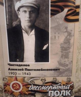 Чистоделов Алексей Пантелеймонович