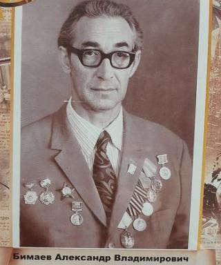 Бимаев Александр Владимирович