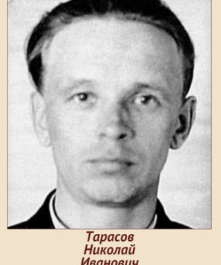 Тарасов Николай Иванович