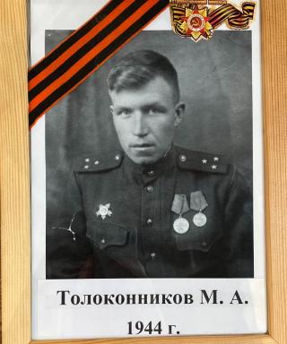 Толоконников Михаил