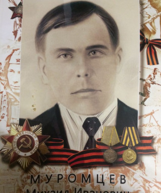 Муромцев Михаил Иванович