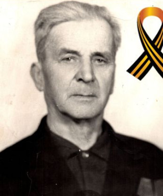 Камышков Алексей Семёнович