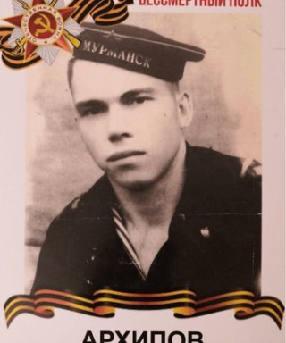 Архив Александр Павлович