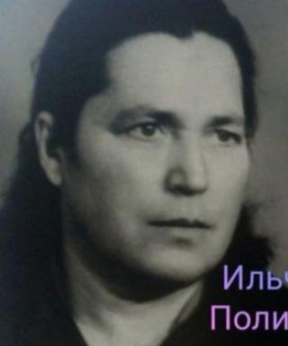 Ильченко(Зонь) Полина Ивановна