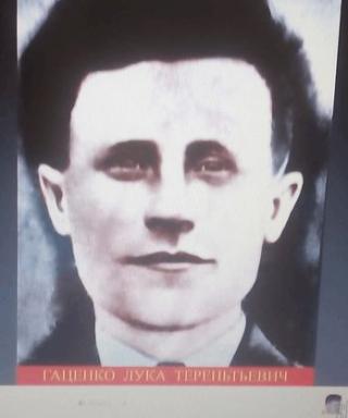 Гаценко Лука Терентьевич