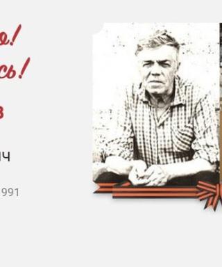 Сидоров Степан Васильевич