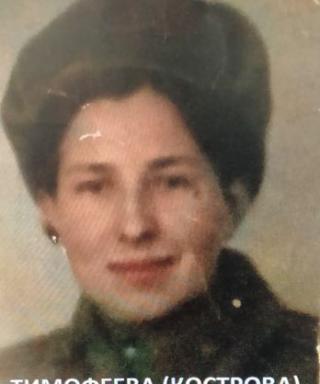 Кострова Анастасия Кузьминична
