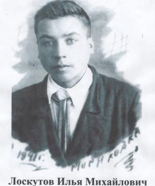 Лоскутов Илья Михайлович