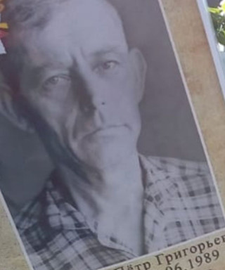 Подлужный Пётр Григорьевич