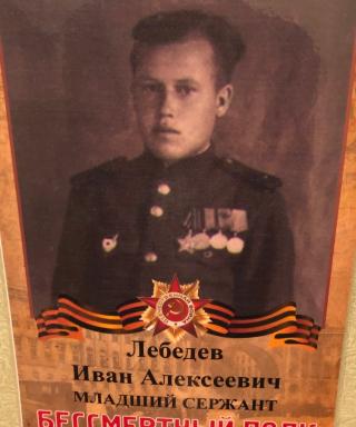 Лебедев Иван Алексеевич