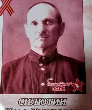 Силютин Илья Дмитриевич