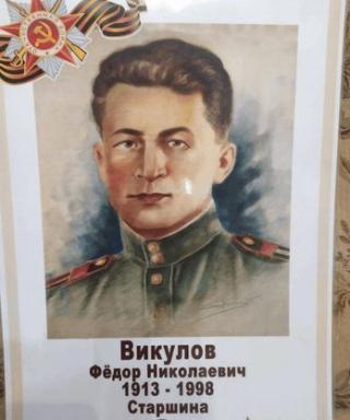 Викулов Федор Николаевич