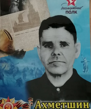 Ахметшин Заки Закирович