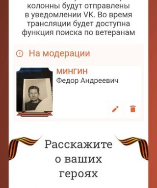 Мингин Федор Андреевич
