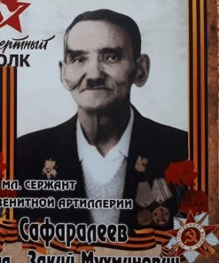 Сафаралеев Закий Мухминович