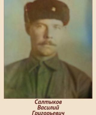 Салтыков Василий Григорьевич