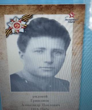 Гришанов Александр Павлович
