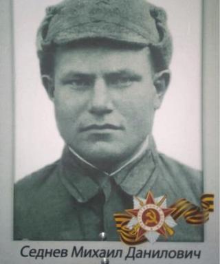 Седнев Михаил