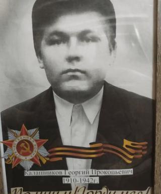 Калашников Георгий Станиславович