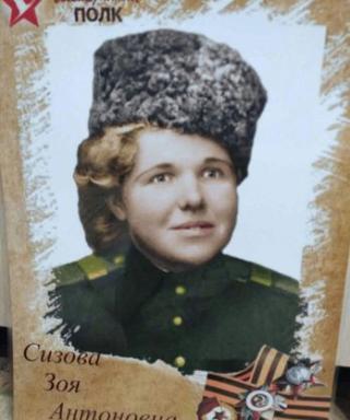 Сизова Зоя Антоновна