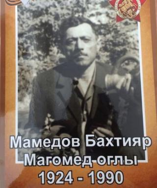 Мамедов Бахтияр Магомед оглы