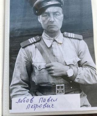 Лобов Павел Петрович