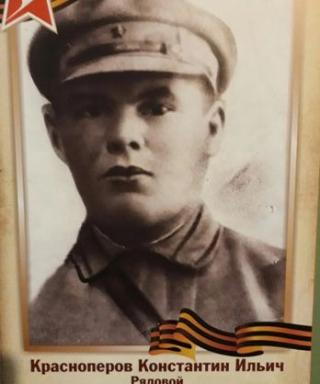 Красноперов Константин Ильич
