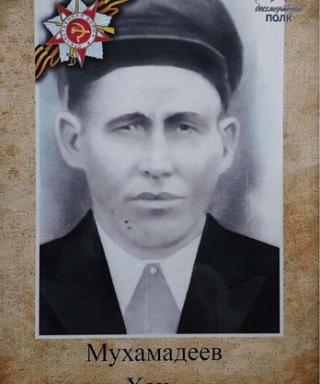 Мухамадеев Хан Хадиевич