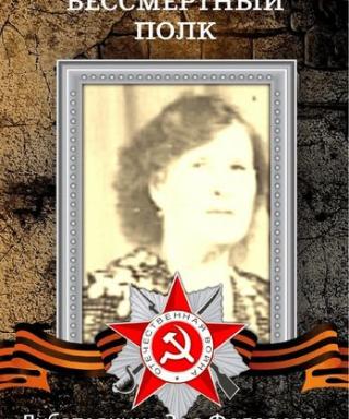Дубатовкина Зоя Фёдоровна