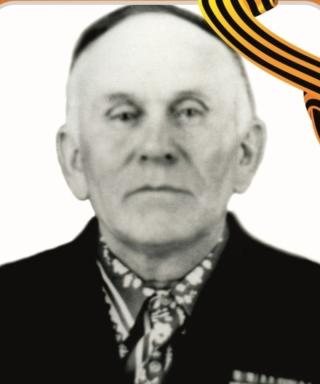 Сивковский Сергей Гордеевич