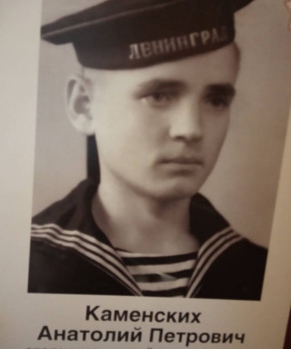 Каменских Анатолий Петрович