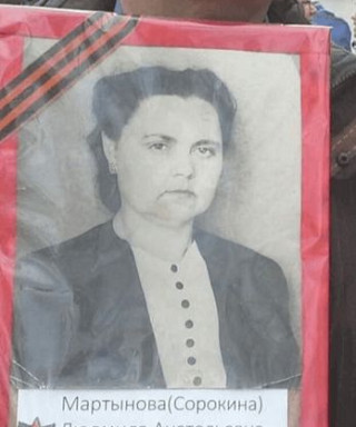 Мартынова Людмила Анатольевна