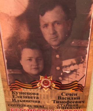 Кузнецова Елизавета Ильинична