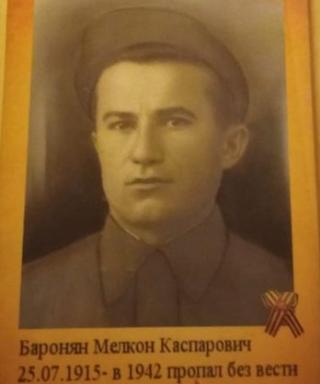 Баронян Мелкон Каспарович