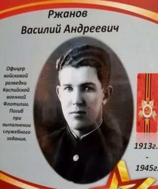Ржанов Василий Андреевич