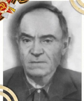 Бояркин Степан Алексеевич