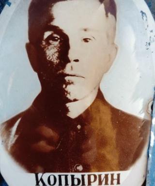 Копырин Александр Петрович