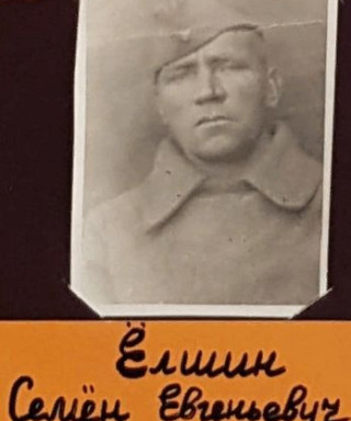 Елшин Семён Евгеньевич