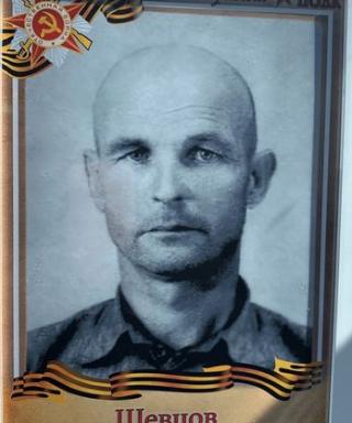 Шевцов Петр Игнатьевич