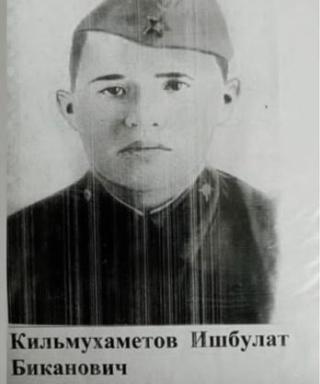 Кильмухаметов Ишбулат Биканович