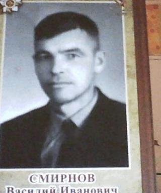 смирнов василий иванович